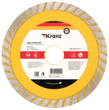 Диск отрезной алмазный 125x22.2х2 мм, KRANZ Диск алмазный отрезной Turbo KR-90-0131