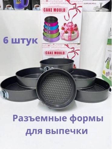 Форма Без бренда, металл