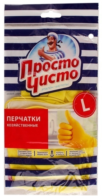 Просто чисто Хозяйственные L желтый
