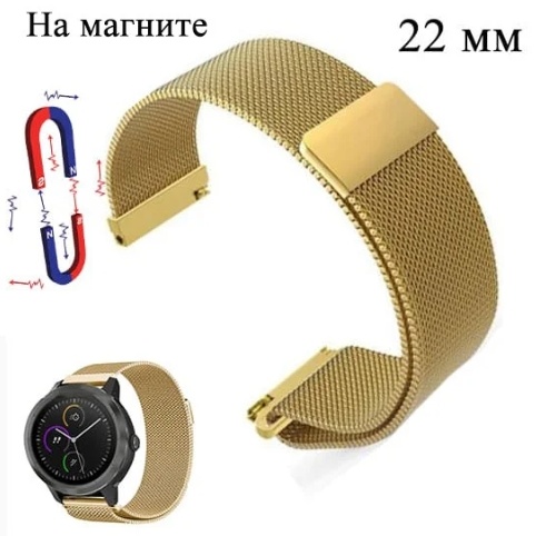 Ремешок металлический сплав 22 x 250 мм