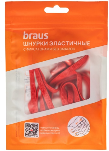 Braus 3327 красный 100 см