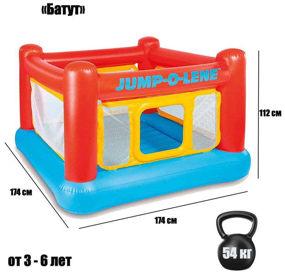 Батут, игровой центр Intex Playhouse Jump-O-Lene 48260, до 50 кг