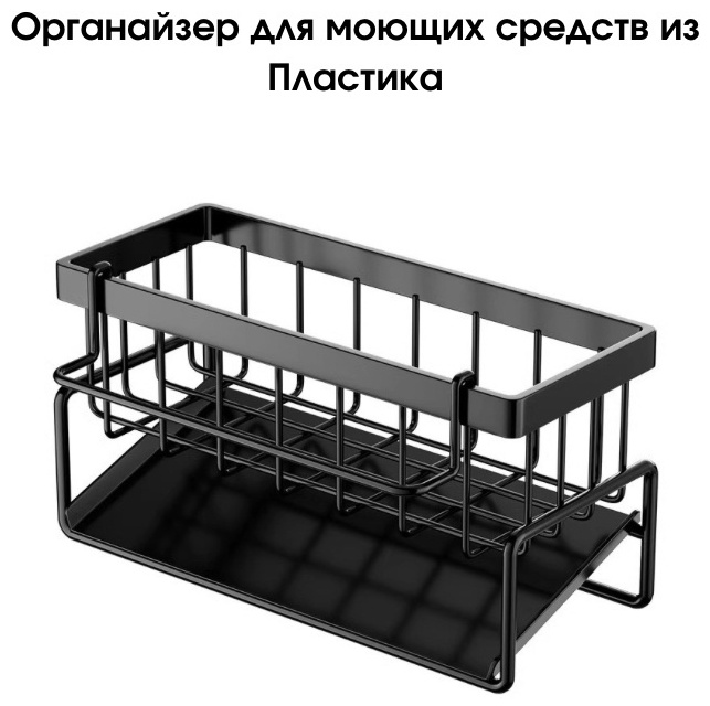 Держатель для губки 23x9 см