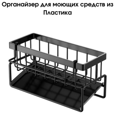 Держатель для губки 23x9 см