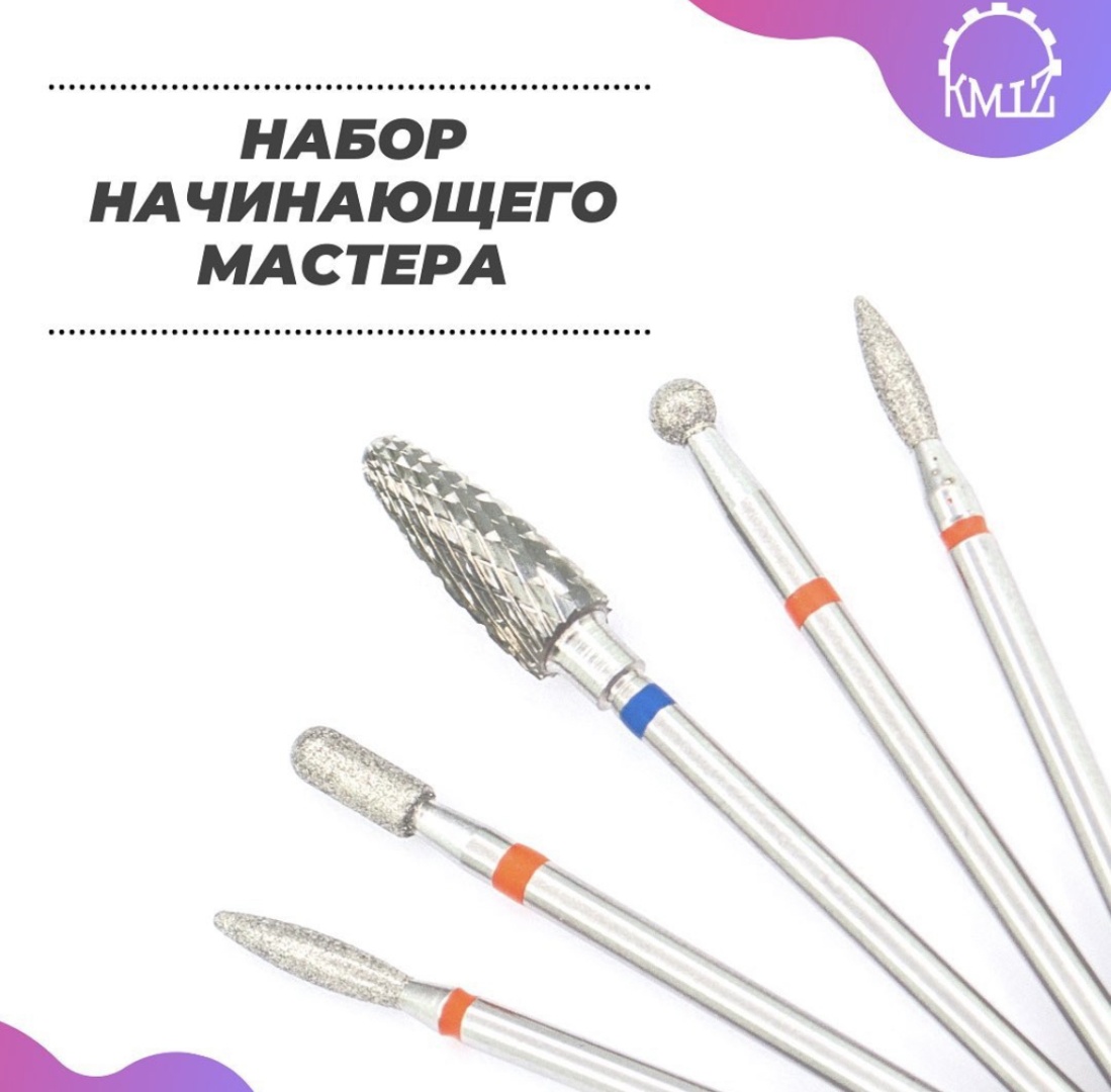 Насадка КМИЗ M073 фреза кукуруза, пламя, цилиндр, шар, микрофон насечка красная, синяя 5 шт