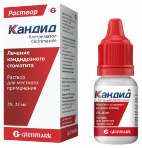 КАНДИД 1% 15мл р-р д/мест прим ПРИ КАНДИДОЗНОМ СТОМАТИТЕ
