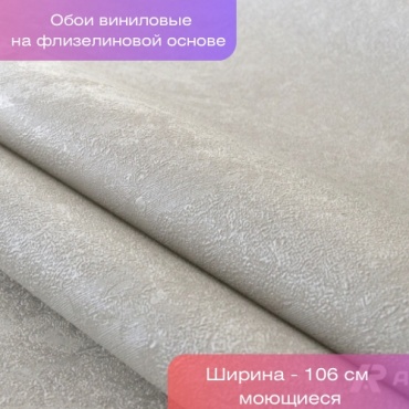 Обои АСПЕКТ РУ 30253-14 , основа флизелин (10x1.06 м)