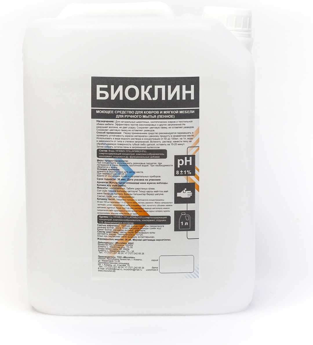 Мыть 5 мест