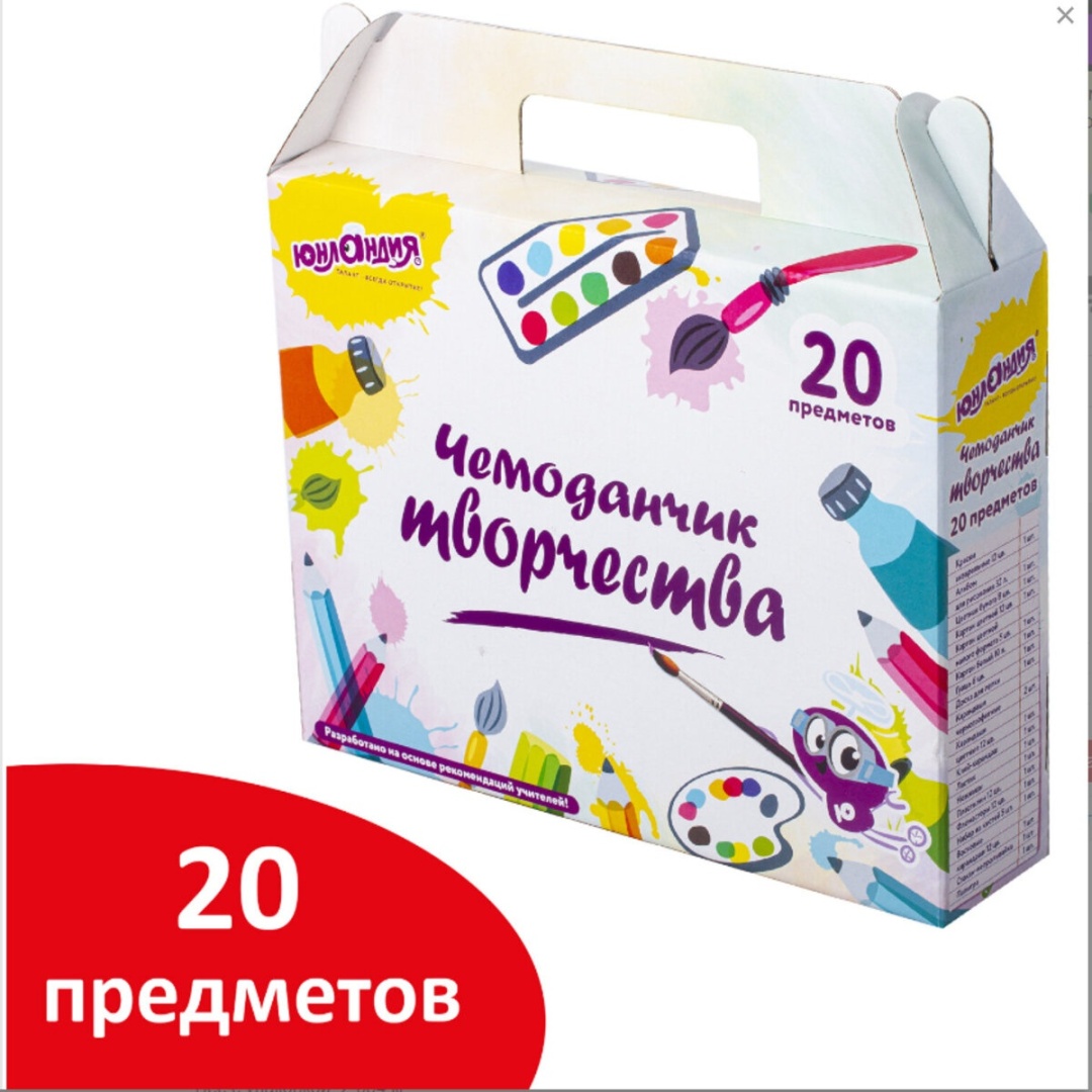 Купить Художественный набор ЮНЛАНДИЯ ЧЕМОДАНЧИК ТВОРЧЕСТВА 880124 20 в ...
