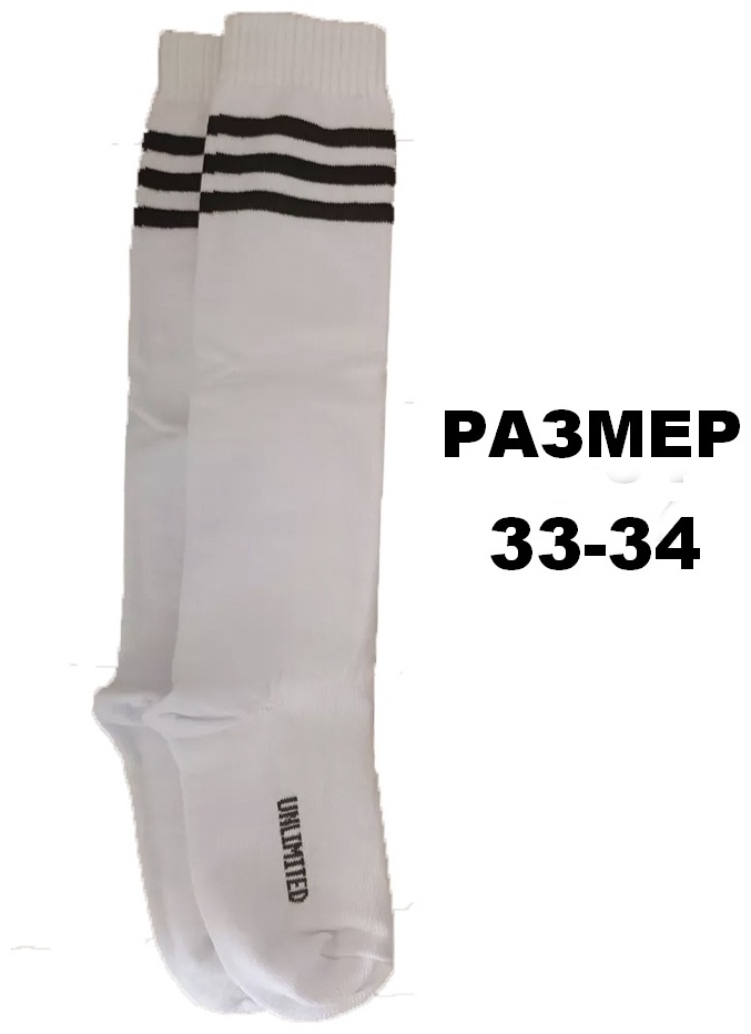 Гетры 464011238396 белый 34