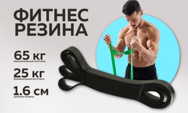Лента 1 шт 65 кг