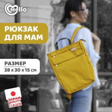 Сумка-рюкзак Unicare ZhltRyuk желтый