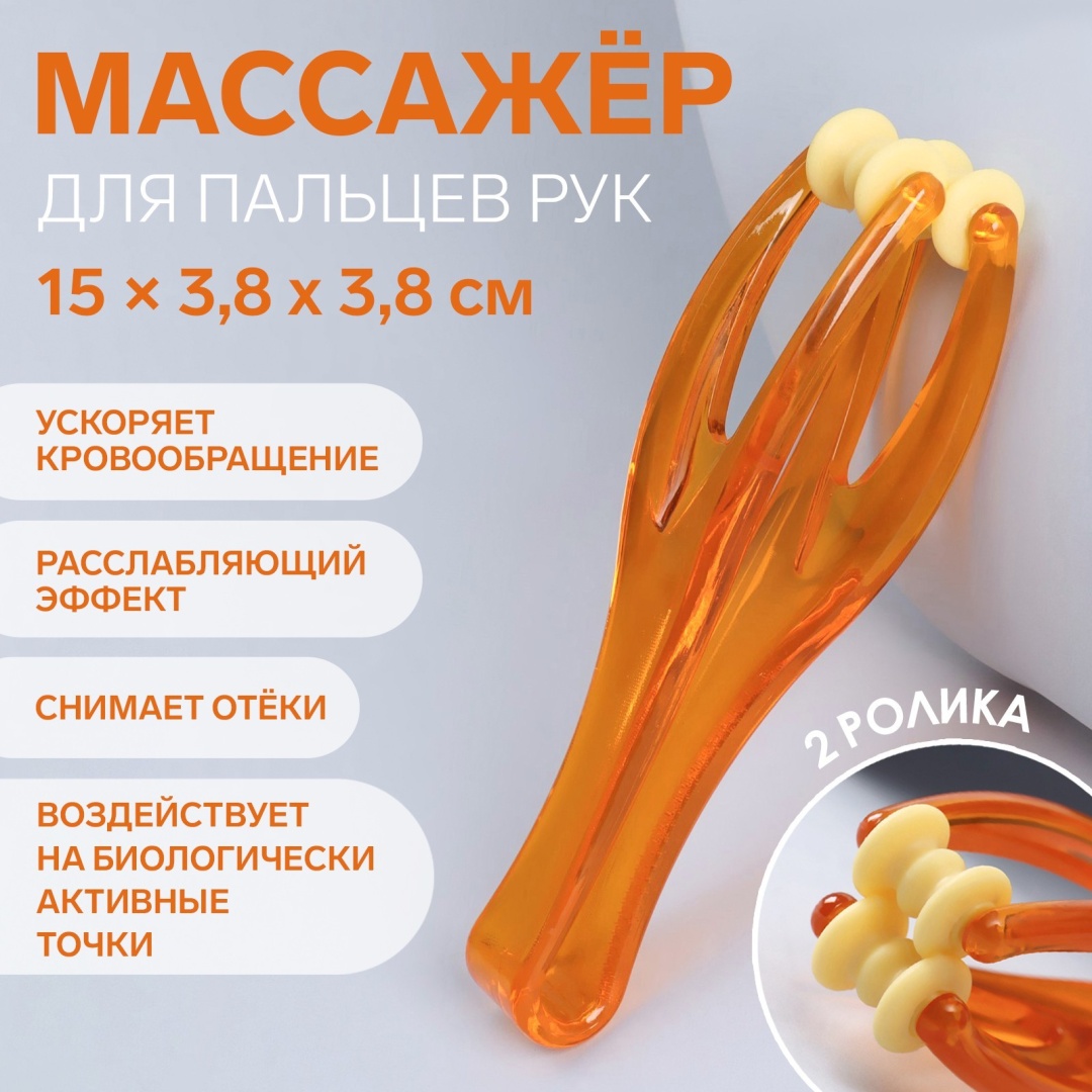 Массажер пластик 15х3.8 см