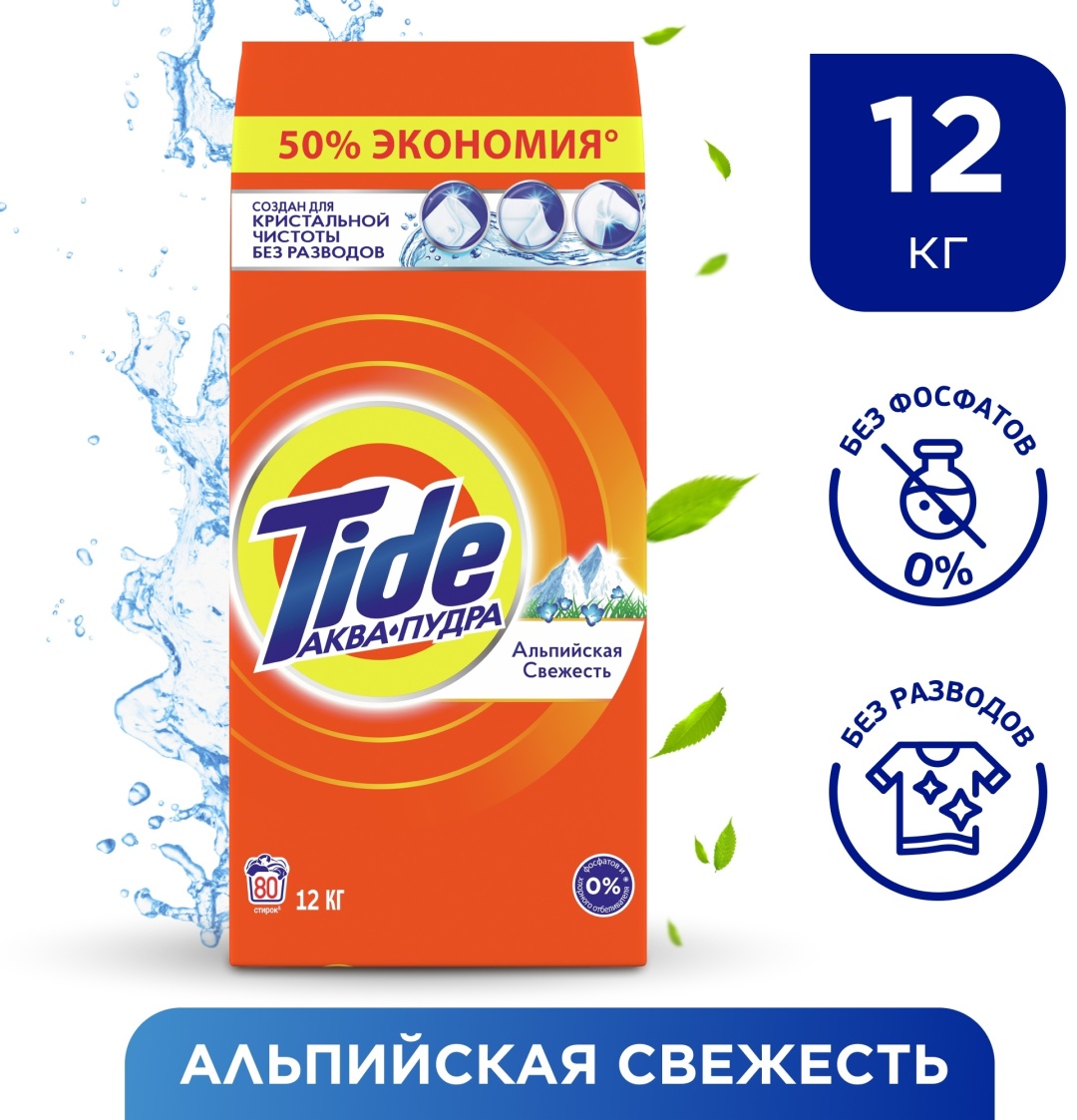 Купить Стиральный порошок Tide Аква-пудра Альпийская свежесть 12 кг в ...