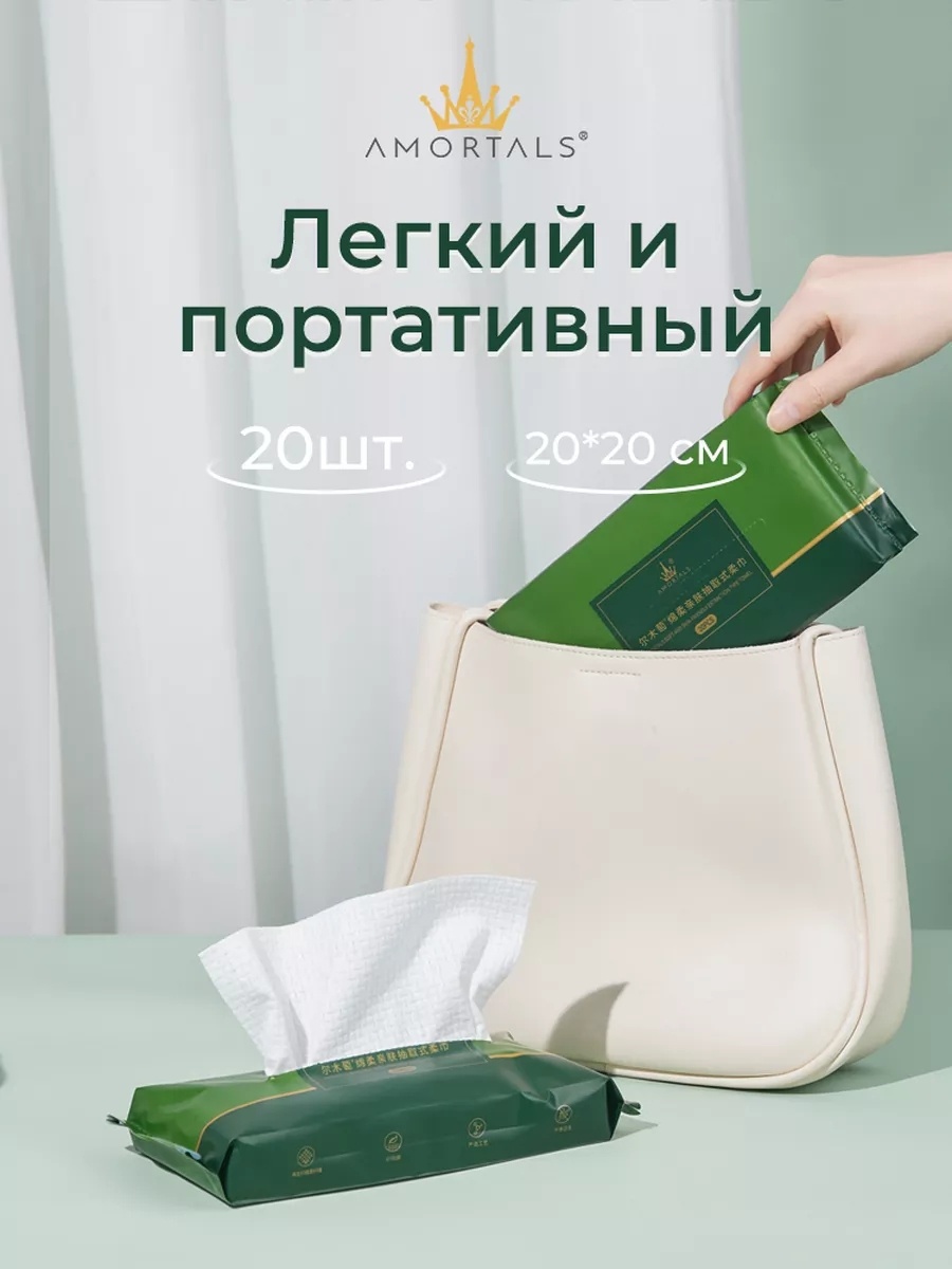 Бумажные полотенца amtycxxmj20 20 шт