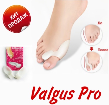 Valgus Pro корректор большого пальца 505177 бесцветный 2 шт