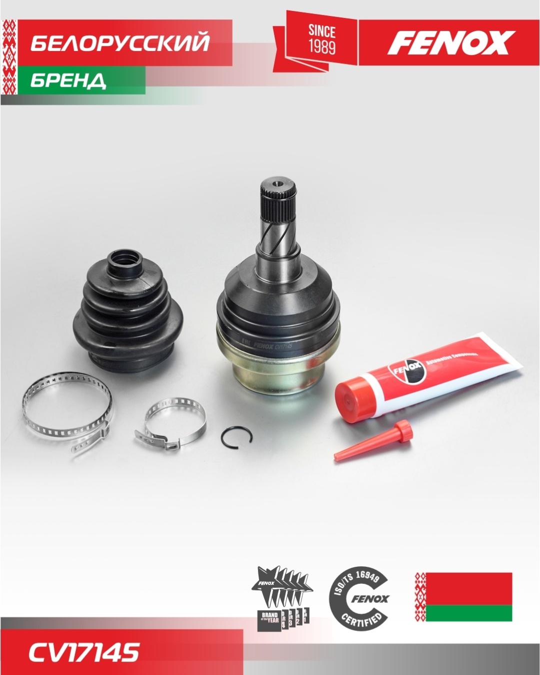 FENOX шрус CV17145