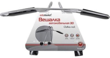 Вешалка Autostandart 103853 серебристый 1 шт
