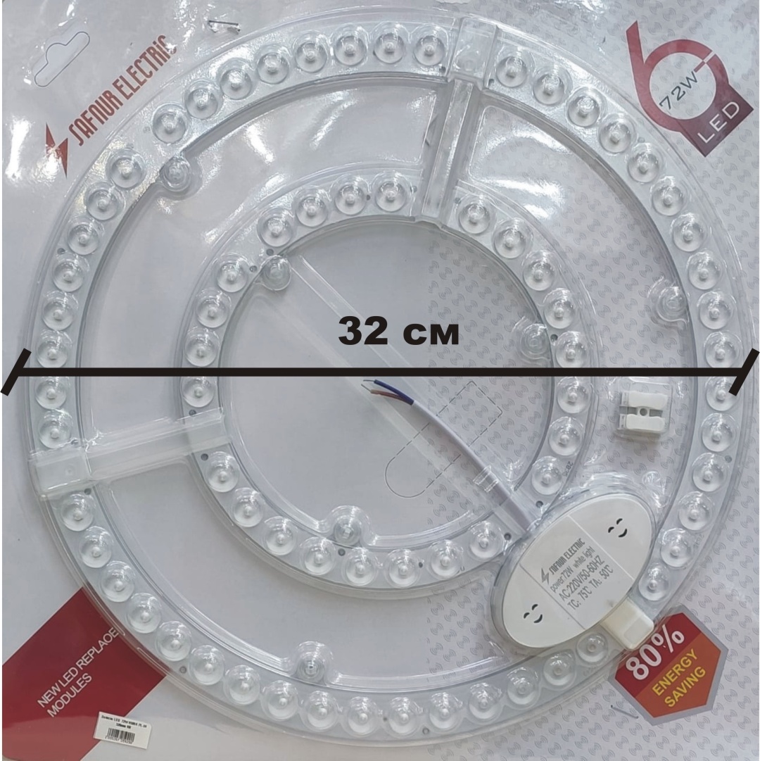 Safnur electric светодиодный модуль 404777 белый 1 шт