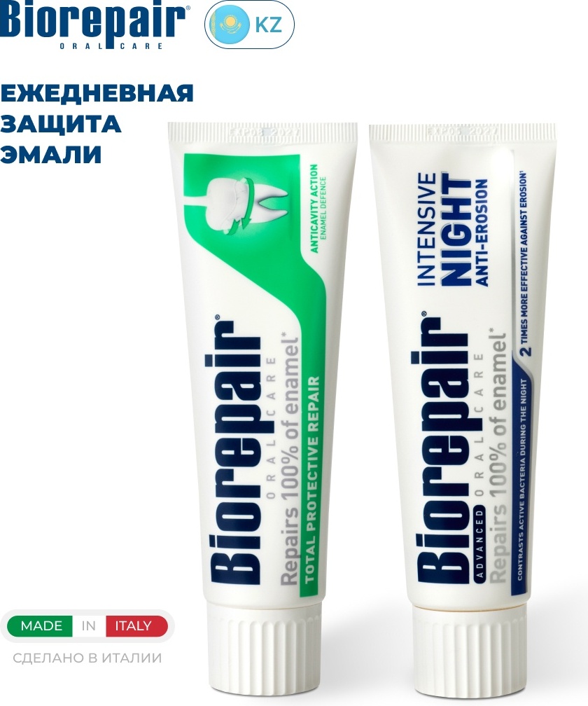 Ежедневная защита эмали зубная паста Total Protection Repair 75 мл, Intensive Night 75 мл