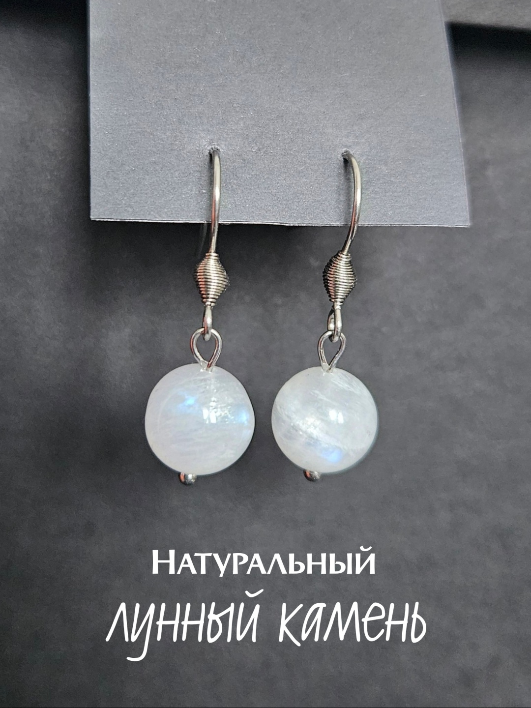 Серьги Emolie нержавеющая сталь, лунный камень (адуляр)