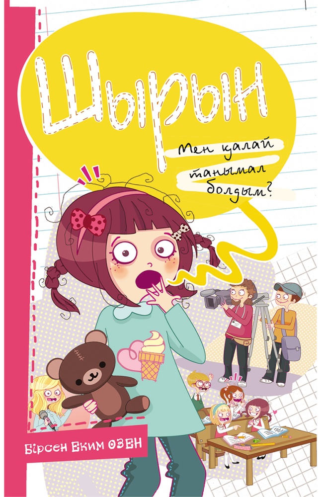 Қынап шырынын тамшылау