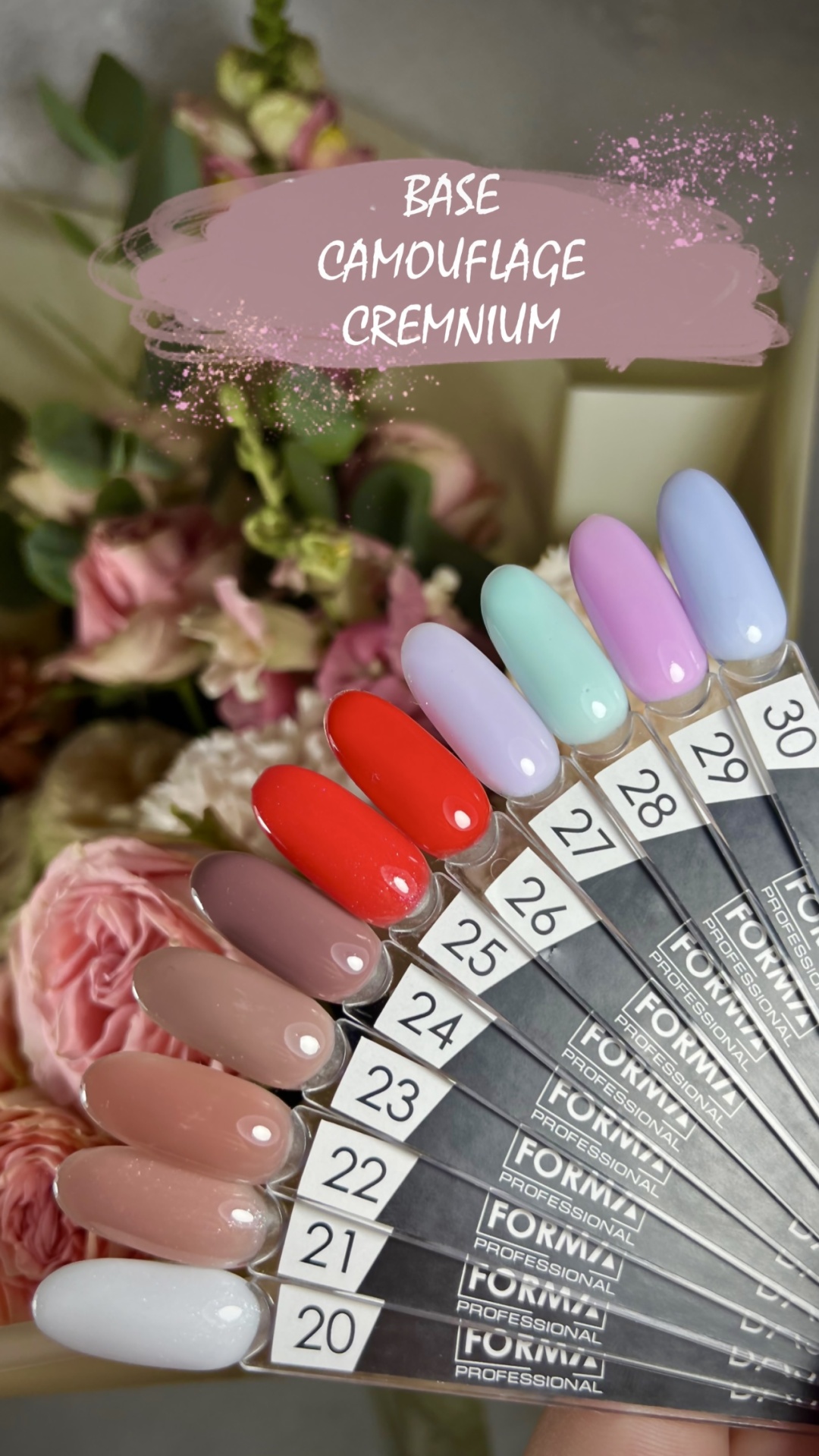 FORMA Professional базовое покрытие Camouflage base 20/21/22/23/24/25/26/27/28/29/30 камуфлирующее 15 мл