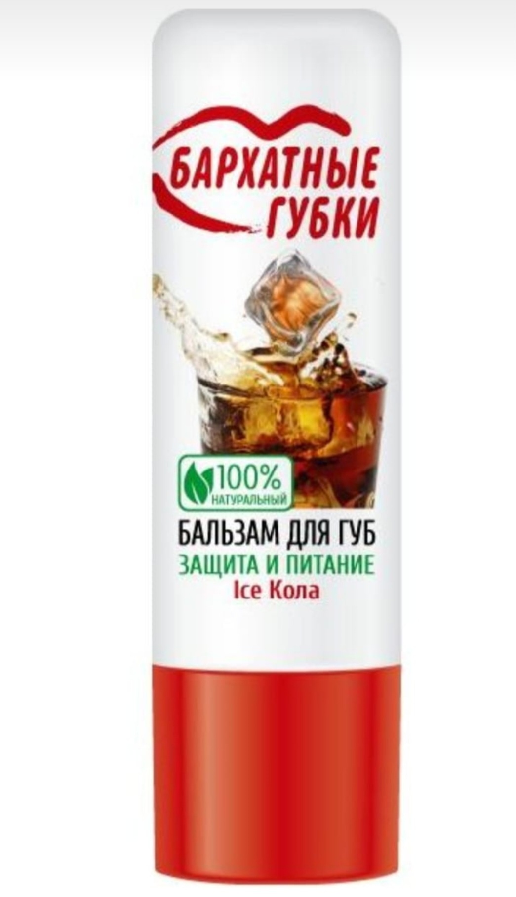 Fito Косметик бальзам Бархатные Губки Ice Кола 4.5 г