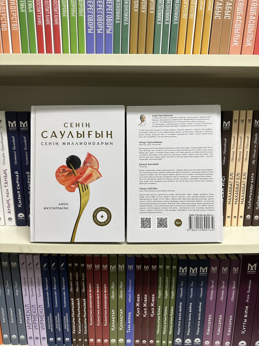 Олар сенің аузыңа сілейді