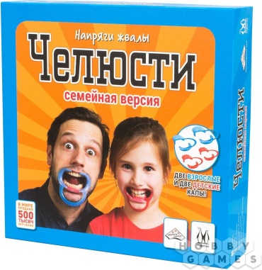 Настольная игра Магеллан Челюсти