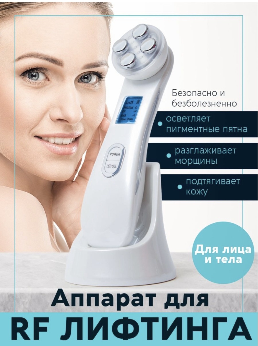 Купить Beauty Instrument аппарат для RF-лифтинга RF&EMS в Алматы ...