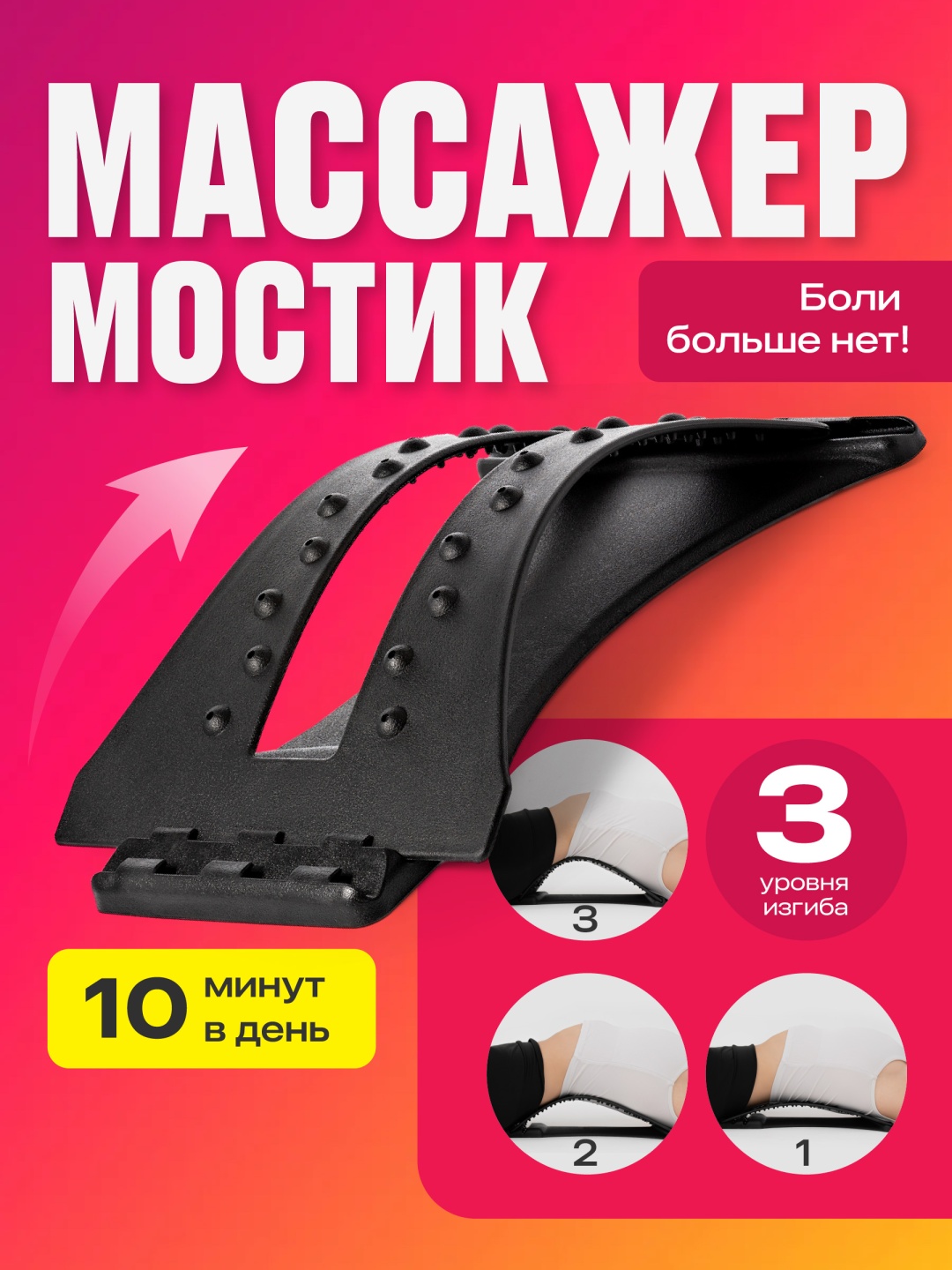 Массажер 28610Q мостик разминающий