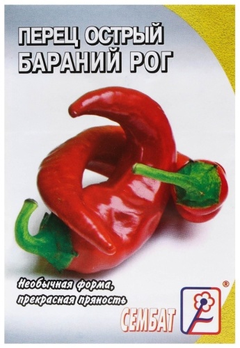 Сембат перец острый Бараний рог
