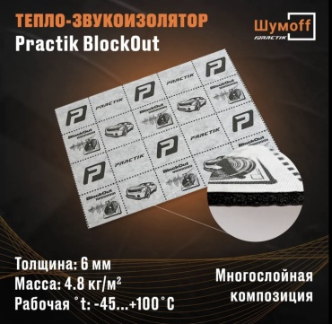 Practik универсальная BlockOut тепло-звукоизолятор 75x46 см