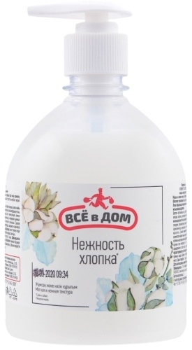 Жидкое мыло туалетное ВСЕ в ДОМ Нежность хлопка Хлопок 1 шт