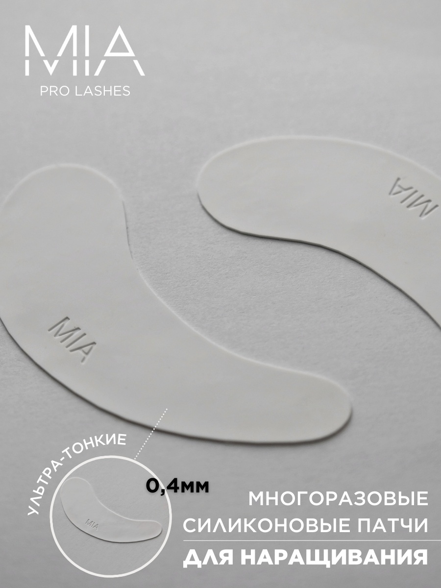 Силиконовые патчи для ресниц MIA PRO LASHES белые "капля" 2 шт
