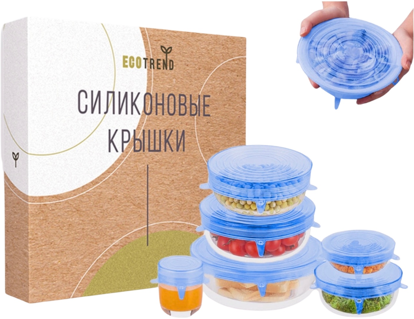 Набор крышек для банок, для продуктов, для чайного стакана 15 см, 17 см, 20 см, 12 см, 7 см, 10 см, силикон