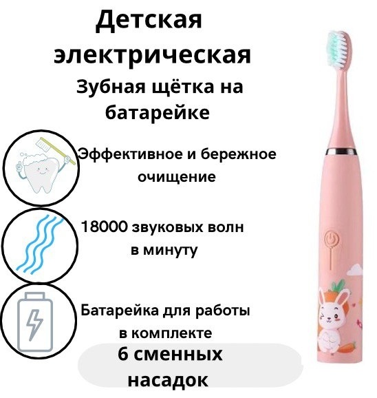 Smile звуковая щетка 10945913 щетина мягкая розовый