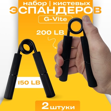 Кистевой G-VITE 1 шт 90 кг