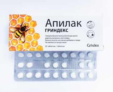 Апилак Гриндекс таблетки 10 мг 25 шт