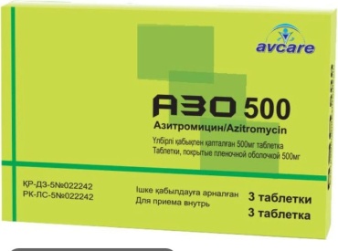 Азо 500 таблетки 500 мг 3 шт