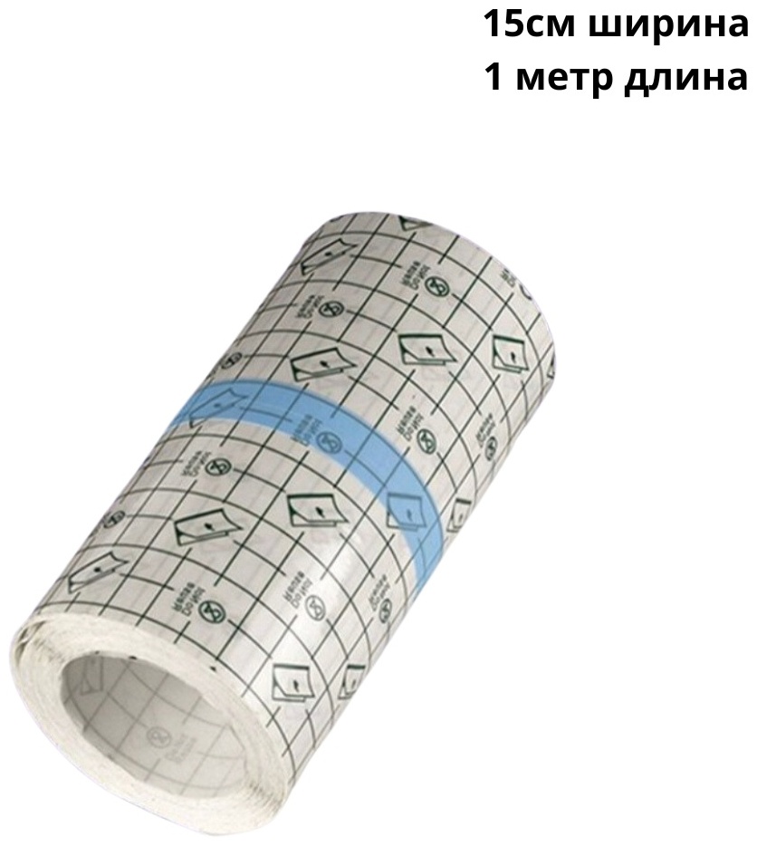 15х100см заживляющая пленка 1 шт