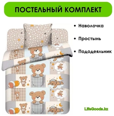 Комплект LifeGoods.kz детский бязь, : 40x60 см