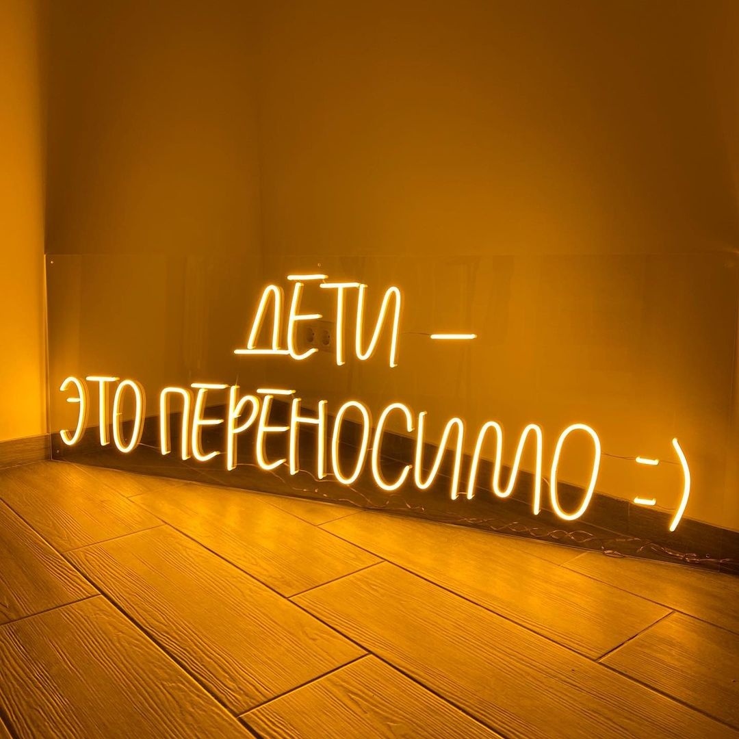 Неоновая вывеска настенный 271851, желтый