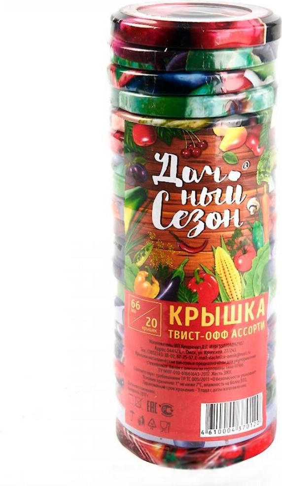 Набор крышек для консервирования Дачный сезон 8.2 см, металл , 20 шт