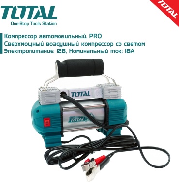 Автокомпрессор Total двухпоршневый TTAC2506