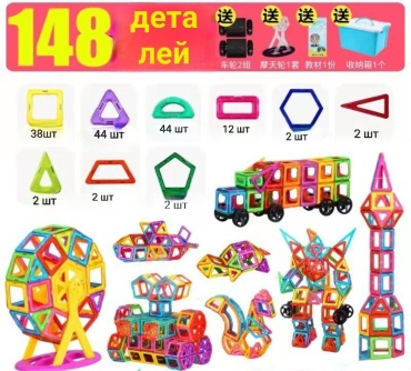 Конструктор Magical Magnet Magical Magnetic JT5145455669305, деталей 148 шт