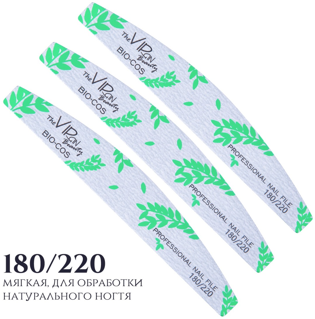 The Virgin Beauty маникюрная пилка 180/220 3 шт