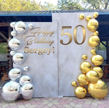 Фотозона Happy Birthday 2.5 м
