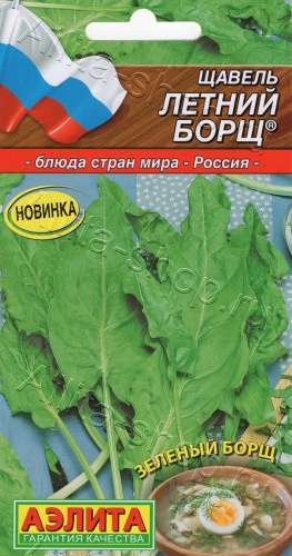 Аэлита Щавель Летний борщ